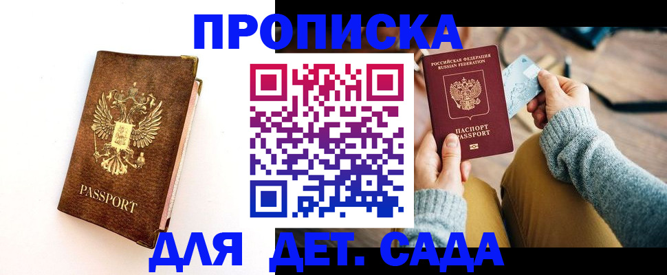 прописка в квартире в Ишиме