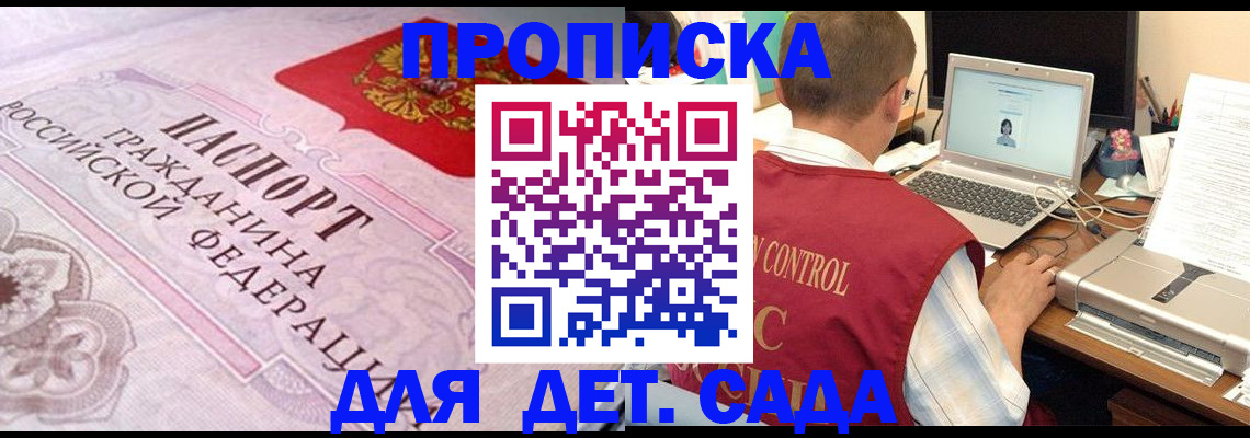 прописка в Ишиме