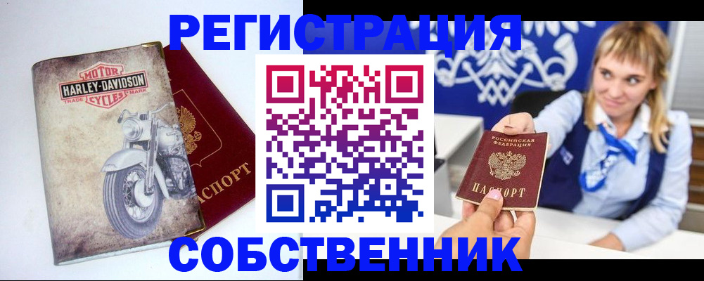 временная регистрация госуслуги в Ишиме