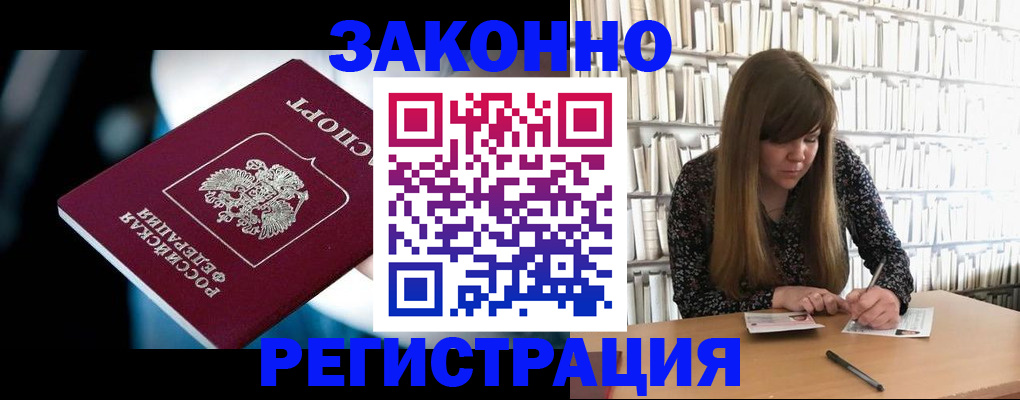 прописка для военкомата в Ишиме