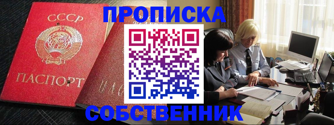 прописка иностранных граждан в Ишиме