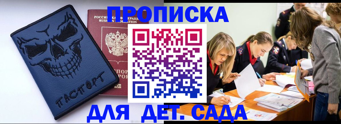 прописка в квартире в Ишиме