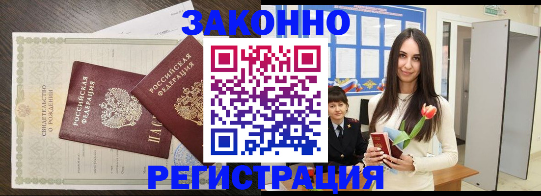 прописка поиск в Ишиме