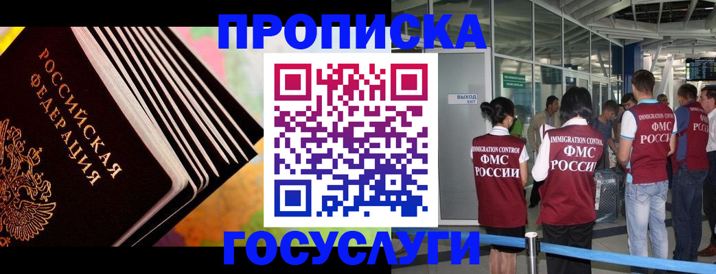 где прописаться в Ишиме