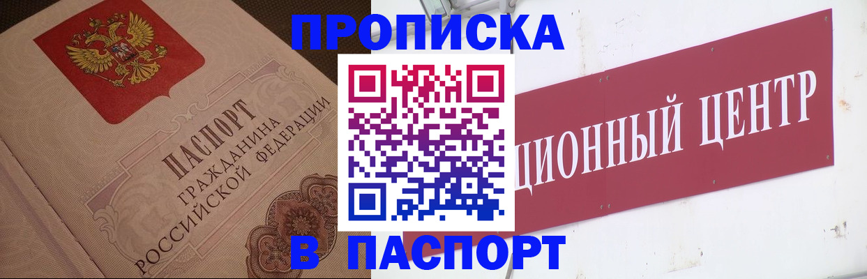 регистрация в Ишиме