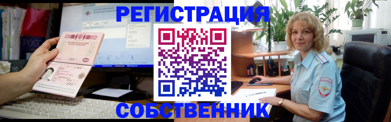 прописка паспорт в Ишиме